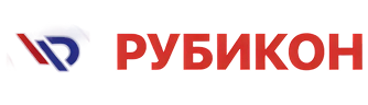 Рубикон